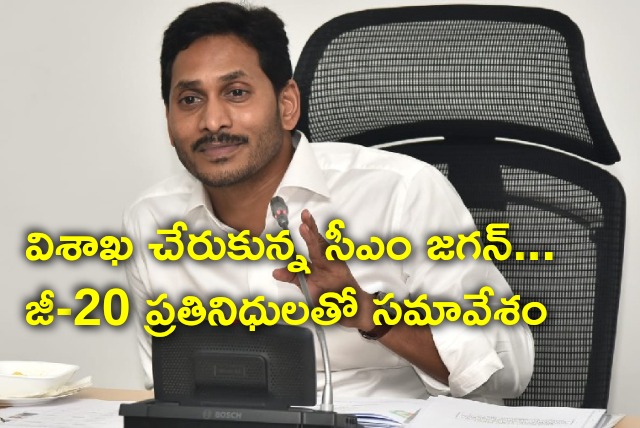 CM Jagan arrives Vizag and attended G20 meeting 