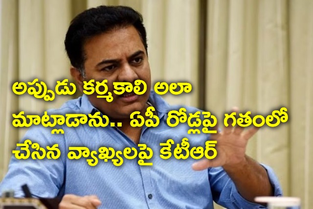 KTR Said He Pursued Inter in Guntur