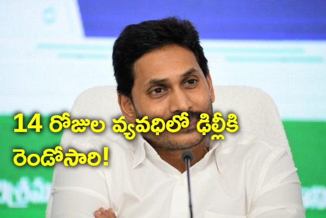 Jagan going to Delhi for second time in last 14 days