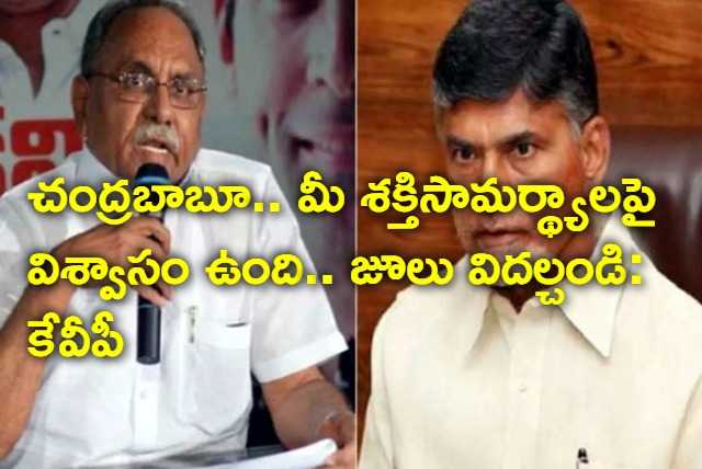 Congress leader KVP Praised TDP Chief Chandrababu Naidu