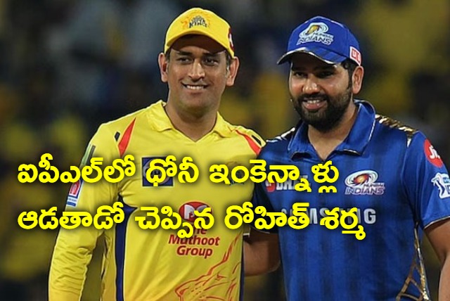 MS Dhoni is fit enough to play for 2 to3 more years says Rohit Sharma