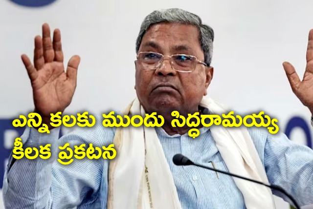 Siddaramaiah to also contest from Kolar says 2023 will be his last election