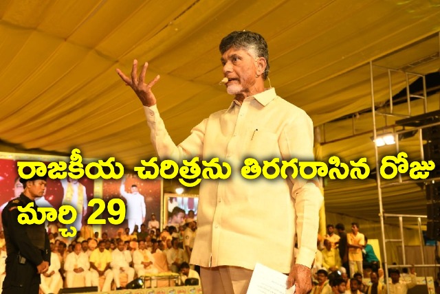 Chandrababu speech in Hyderabad 