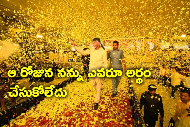 Chandrababu speech in TDP Foundation Day meeting 