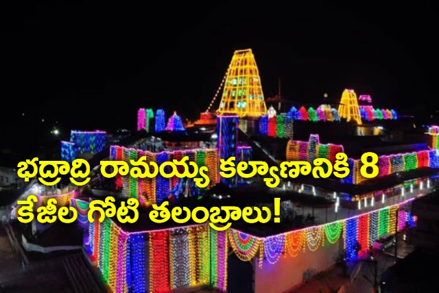 Goti Talambralu for Bhadradri Ramaiah Marriage