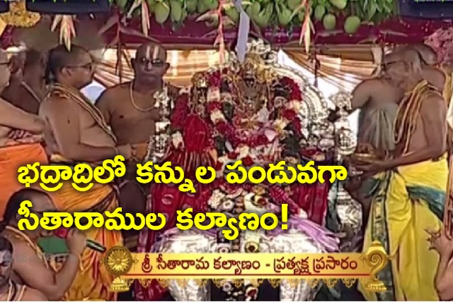 Bhadrachalam Sri Rama Navami Celebrations