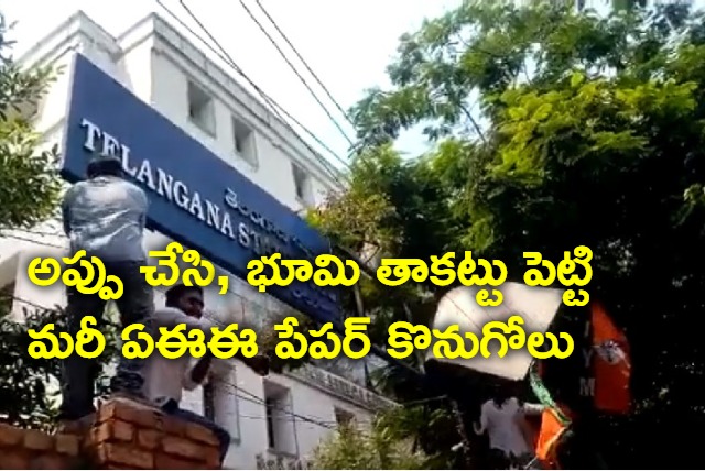 TSPSC question paper leak case candidates land mortgage to buy question papers