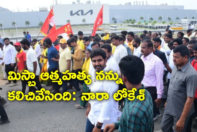 Nara lokesh Interview in yuvagalam Padayatra