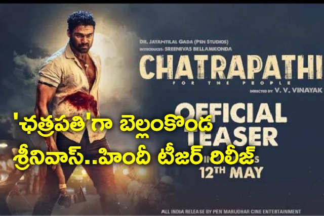 Chatrapathi teaser released