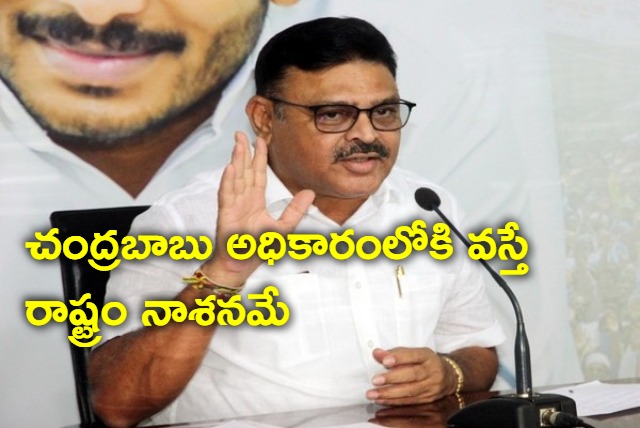 AP will be spoiled if Chandrababu comes into power says Ambati Rambabu