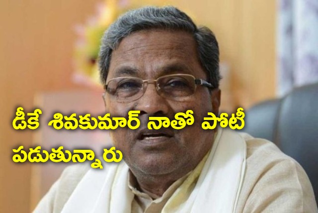 Dont have issues with DK Shivakumar says Siddaramaiah