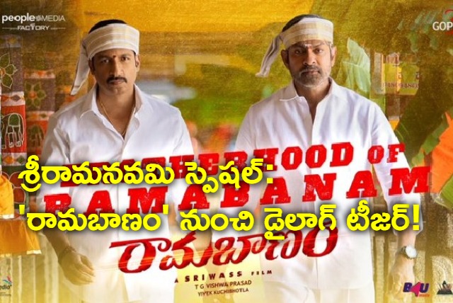 Ramabanam Special Teaser Released