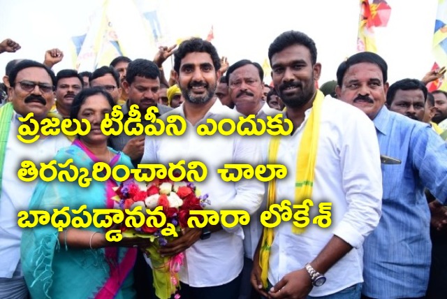 Nara Lokesh padayatra 55th day highlights