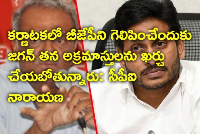 CPI Narayana Sensational Comments on YS Jagan