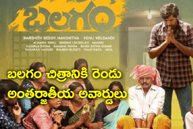 Balagam Movie wins two more international awards