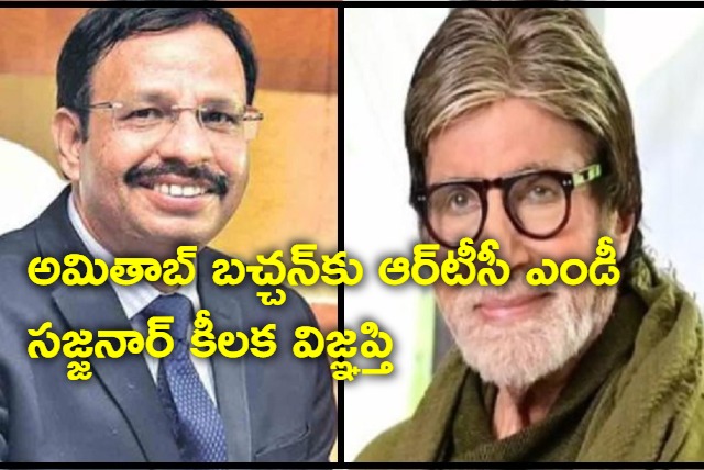 RTC MD sajjanar requests celebrities including amitabh bachchan to not endorse amwa