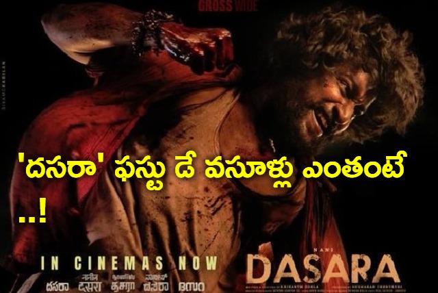 Dasara Movie Update