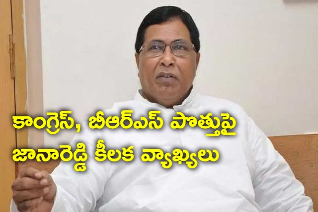 senior congress leader jana reddy interesting comments on alliance with brs