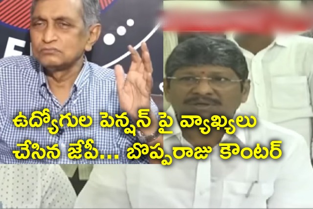 Boppraju counters Jayaprakash Narayan comments on pension 