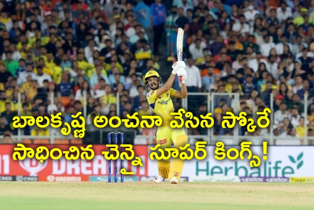 Chennai scores as Balakrishna predicted 