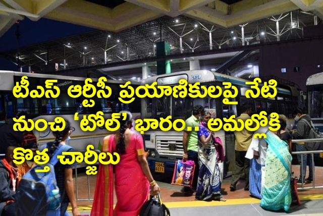 TSRTC New charges come into effect from today