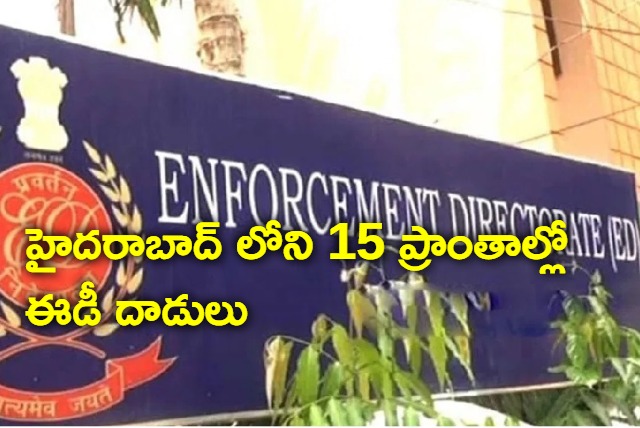 ED Raids In Pharmacy Company And 15 Places Of Hyderabad