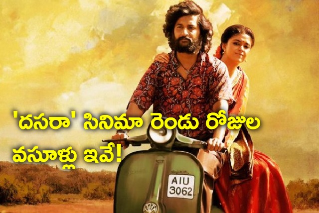 Dasara Movie Update