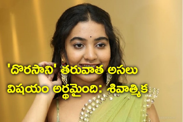 Shivathmika Interview