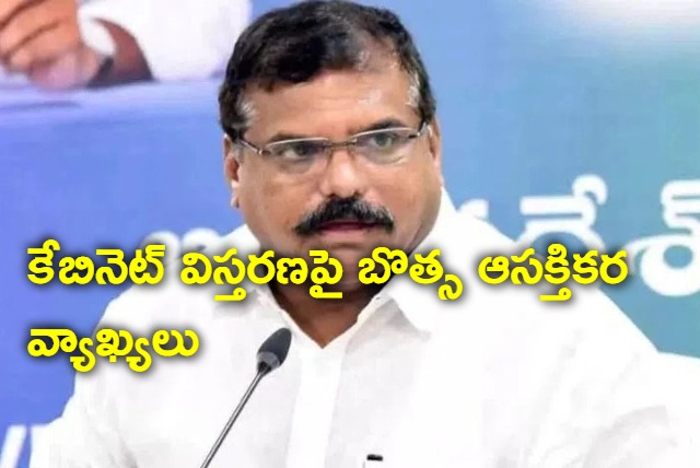 minister botsa satyanarayana comments on cabinet expansion speculations