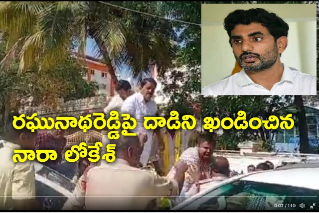 Nara Lokesh fires  on puttaparti MLA Sridhar Reddy