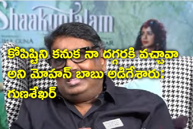 Gunasekhar Interview