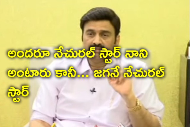 Raghurama comments on Jagan