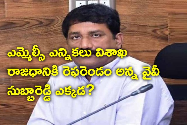 where is YV Subba Reddy asks Ganta Srinivasa Rao