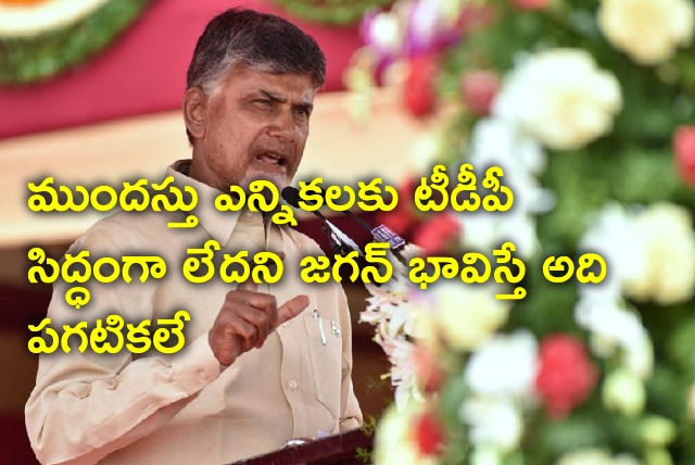 Chandrababu take dig at CM Jagan 