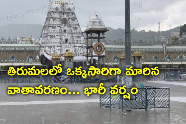 Rain lashes Tirumala hills 