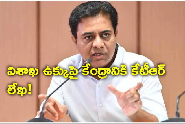 ktr open letter to center on vizag steel plant