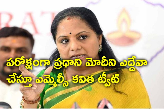 people with real degrees get no job and a person with no degree has the top job tweets MLC Kavitha