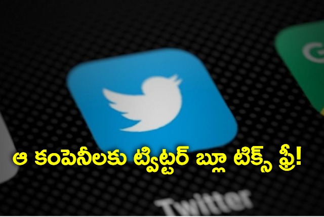 Twitter to give free blue ticks to 10000 most followed companies