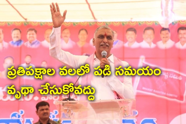  Harish Rao talks about paper leak issue 