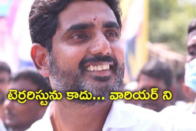 Lokesh reiterates that he is a warrior 