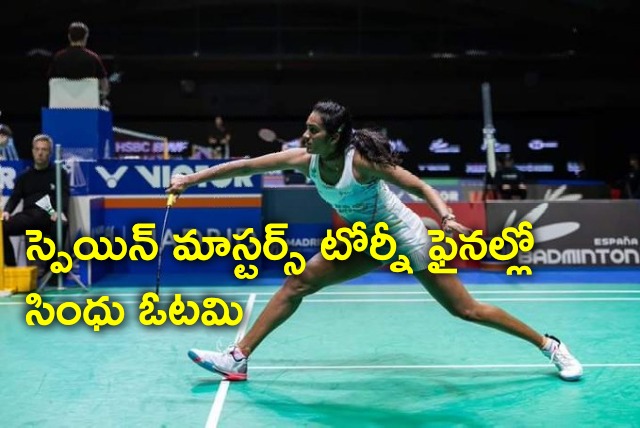 PV Sindhu lost to Tunjung in Madrid Spain Masters Badminton Tourney final