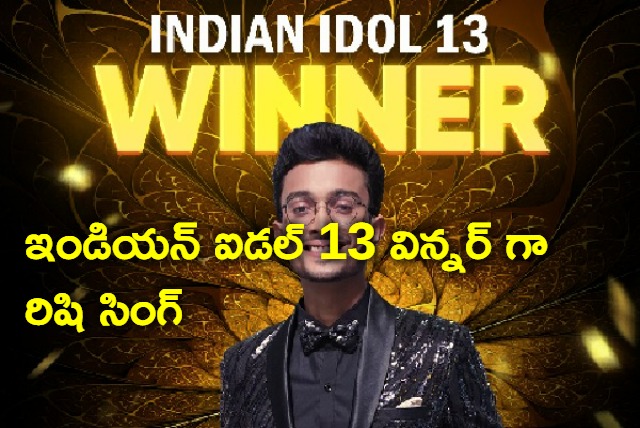 Rishi Singh from Ayodhya wins  Indian Idol 13 show takes home a car and 25 lakh cash prize