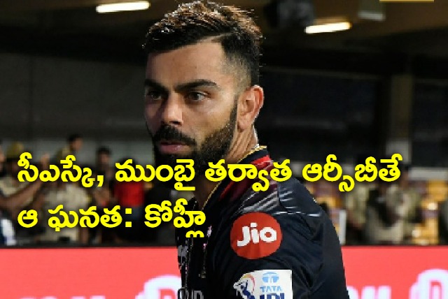 RCB have qualified most number of times after MI and CSK admits Kohli