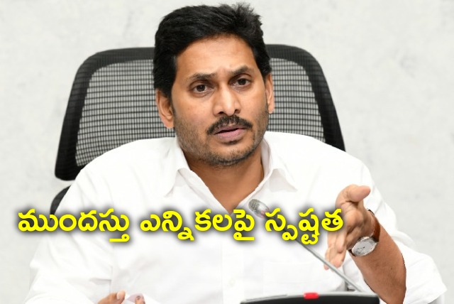 CM Jagan clarifies on early elections 