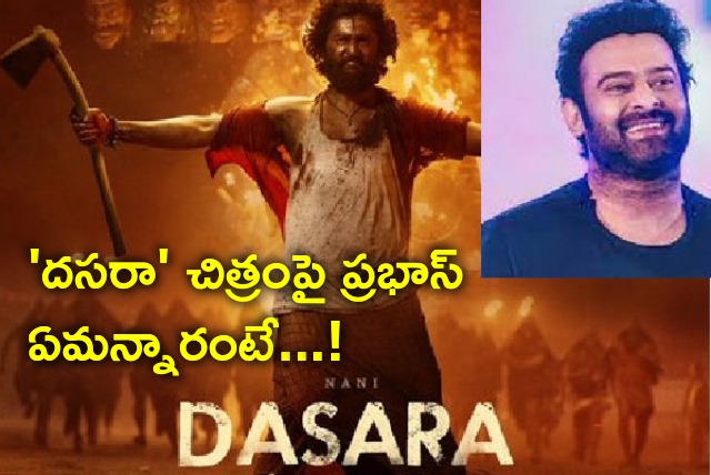 Prabhas opines on Dasara movie