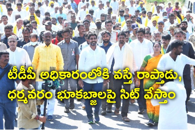 Lokesh held meeting with women 