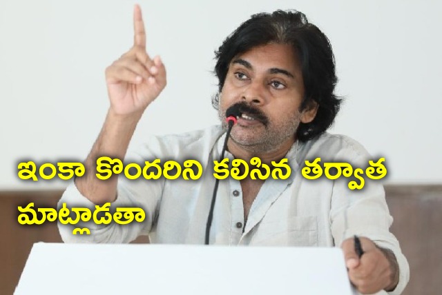 Pawan Kalyan meeting with Muralidharan concludes 