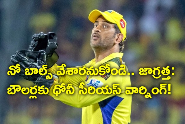 CSK Captain Dhoni Warns his Team Bowlers 