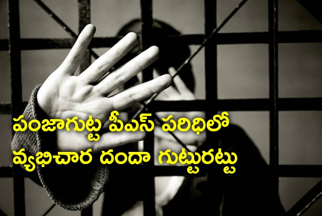 Prostitution busted in Hyderabad 