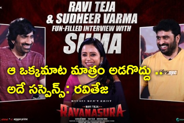 Raviteja Interview